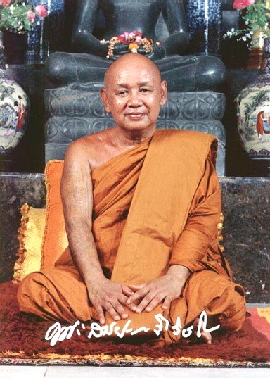 หลวงปู่สมชาย ฐิตวิริโย 