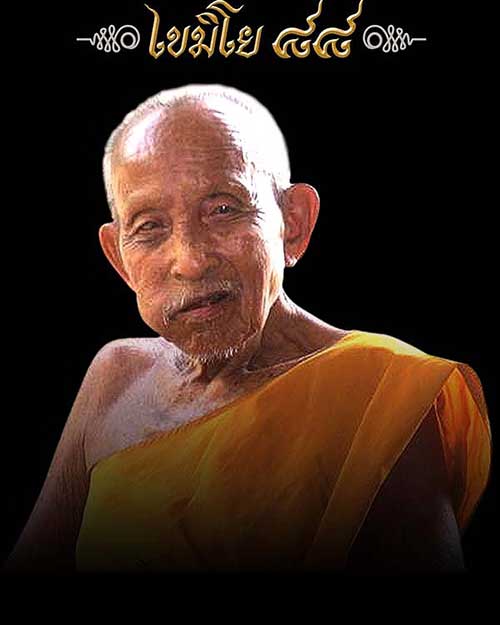 หลวงปู่หอม เขมิโย วัดหนองชนะชัย ต.เกาะแก้ว อ.โคกสำโรง จ.ลพบุรี