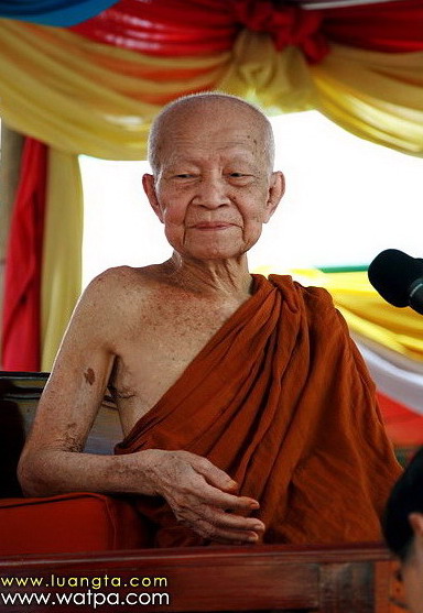หลวงตามหาบัว ญาณสัมปันโน