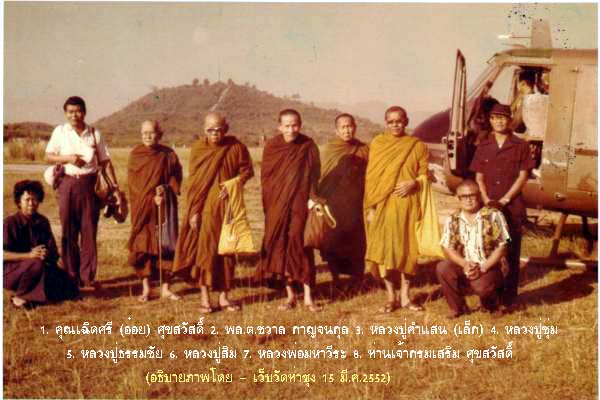 หลวงปู่ครูบาเจ้าชุ่ม โพธิโก