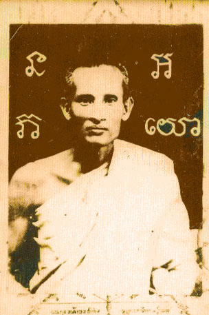หลวงพ่อซวง อภโย วัดชีปะขาว