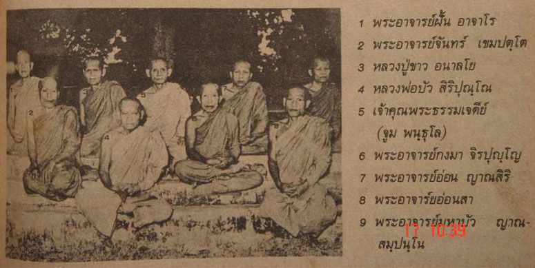 หลวงปู่มั่น ภูริทัตตเถระ วัดป่าสุทธาวาส จ.สกลนคร