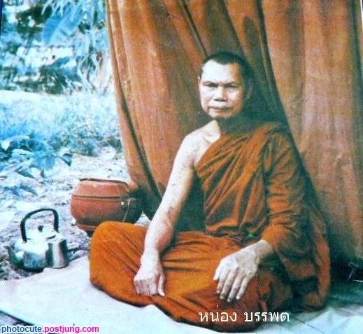 หลวงปู่สังวาลย์ เขมโก วัดทุ่งสามัคคีธรรม