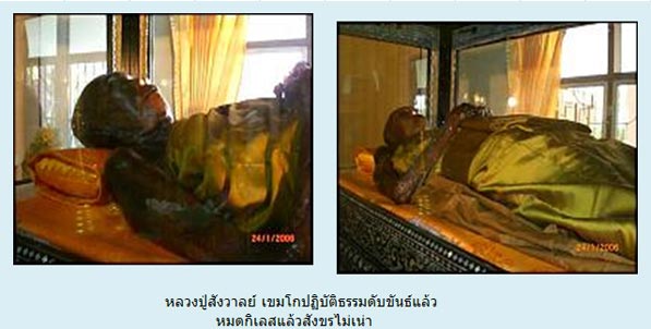 หลวงปู่สังวาลย์ เขมโก วัดทุ่งสามัคคีธรรม