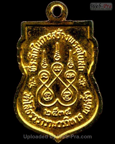 ปี 2534 เหรียญใบเสมา พระพุทธโสธร (-)