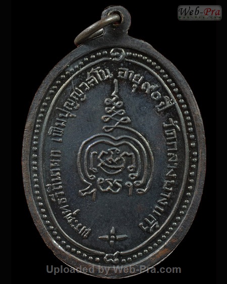 ปี 2518 เหรียญ รุ่น5 หน้าตรง หลวงปู่เพิ่ม ปุญญวสโน (1.เนื้อทองแดง)