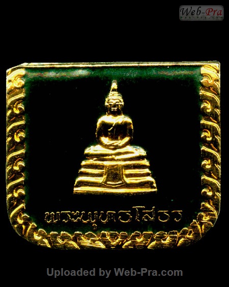 ปี 2534 แหนบ พระพุทธโสธร (-)