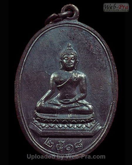 ปี 2518 เหรียญพระพุทธชินราชและเหรียญพระพุทธ หลวงปู่เพิ่ม ปุญญวสโน (3.เนื้อทองแดง)