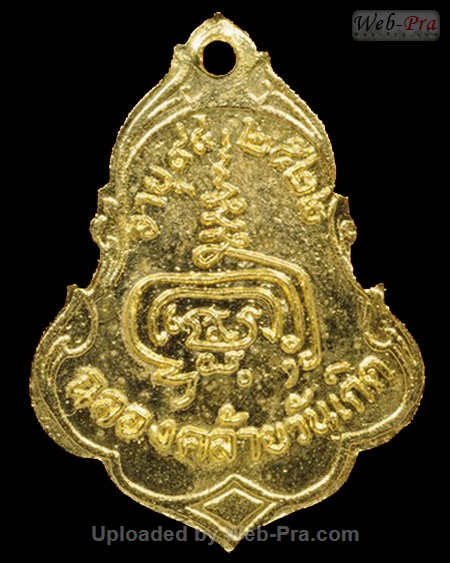 ปี 2522 เหรียญ(แบบที่1) รุ่น12 หลวงปู่เพิ่ม ปุญญวสโน (4.เนื้อทองแดง)