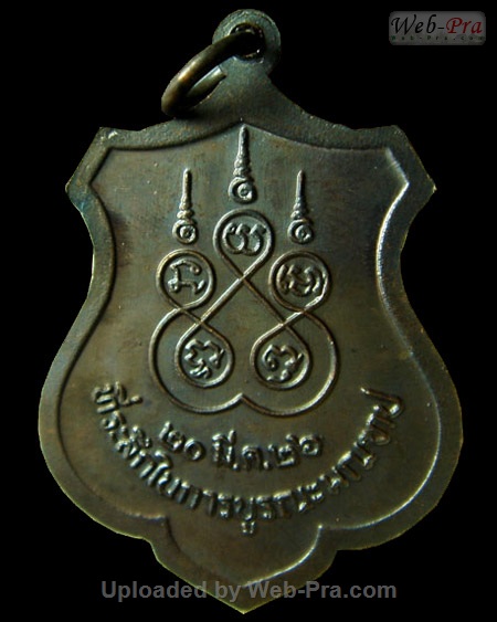 ปี 2526 เหรียญ(รุ่นสุดท้าย แบบ1) รุ่น18 หลวงปู่เพิ่ม ปุญญวสโน (2.เนื้อทองแดง)