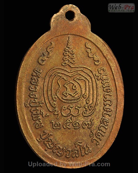 ปี 2517 เหรียญรุ่นเททอง หน้าตรง หลวงปู่เพิ่ม ปุญญวสโน (1.เนื้อทองแดง)