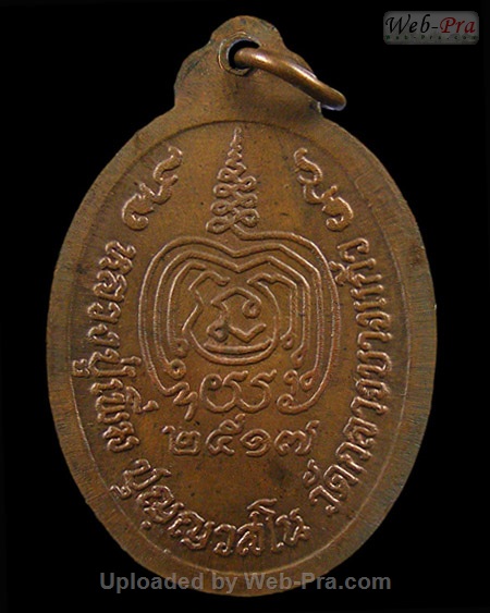 ปี 2517 เหรียญรุ่นเททอง หน้าตรง หลวงปู่เพิ่ม ปุญญวสโน (1.เนื้อทองแดง)