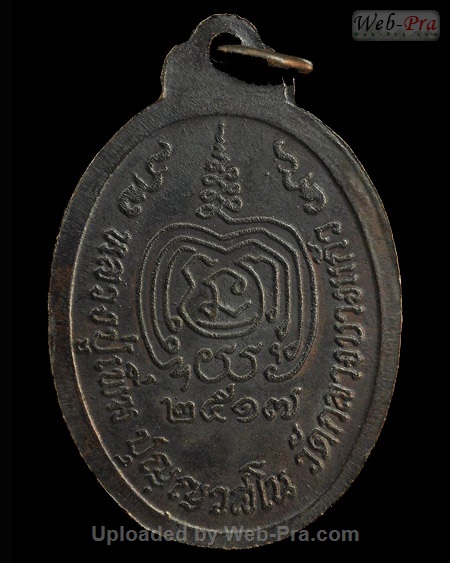 ปี 2517 เหรียญรุ่นเททอง หน้าตรง หลวงปู่เพิ่ม ปุญญวสโน (2.เนื้อทองแดง)