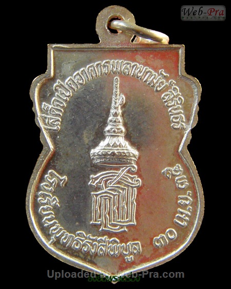 ปี 2535 เหรียญใบเสมา หลัง สธ. พระพุทธโสธร (-)