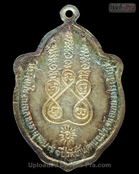 ปี พ.ศ.๒๕๑๗ เหรียญรุ่นสิบเอ็ด มังกรคู่ หลวงพ่อเอีย กิตติโก (2.เนื้อเงิน)