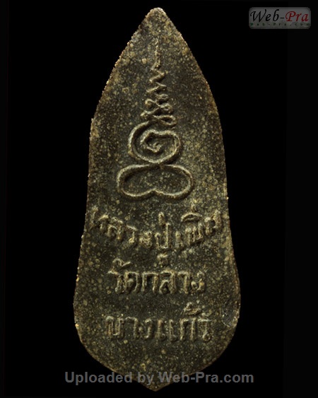 ปี 2520 พระผง รุ่น7 หลวงปู่เพิ่ม ปุญญวสโน (4.เนื้อผงใบลานผสม)