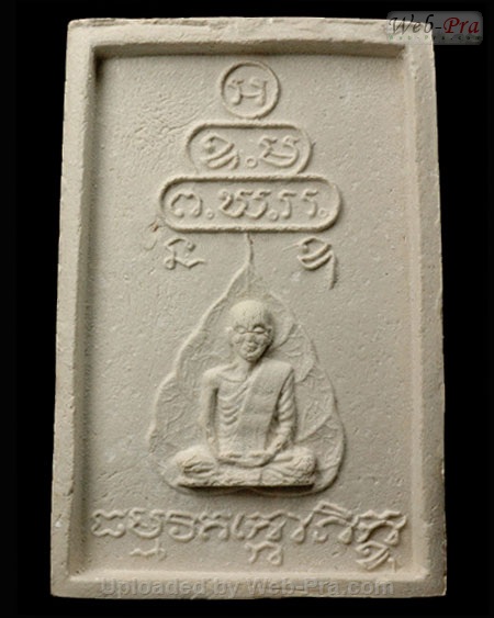 ปี 2513 พระสมเด็จนาคปรก7ชั้น หลังรูปท่านฯ ท่านเจ้าคุณนรฯ (1.เนื้อผง)