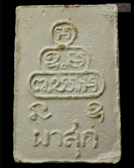 ปี 2513 สมเด็จผาสุก เล็ก ยันต์นูน ท่านเจ้าคุณนรฯ (2.เนื้อผง)