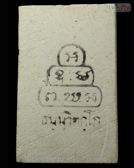 ปี 2513 พระสมเด็จนาคปรก3ชั้น หลังหมึก ท่านเจ้าคุณนรฯ (1.เนื้อผง)