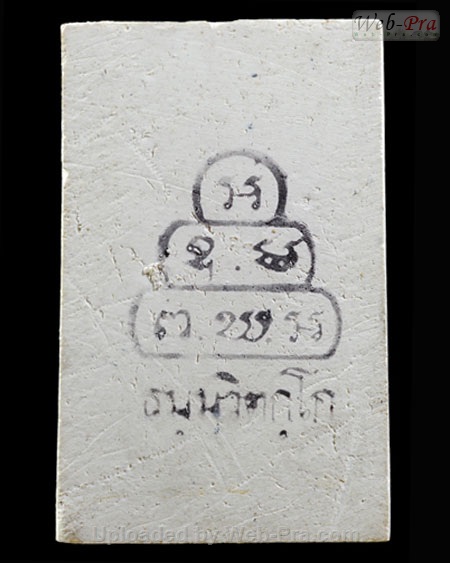 ปี 2513 พระสมเด็จนาคปรก3ชั้น หลังหมึก ท่านเจ้าคุณนรฯ (1.เนื้อผง)