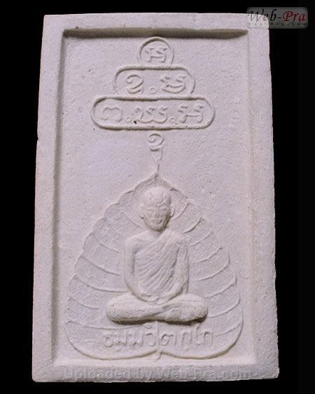 ปี 2513 พระสมเด็จนาคปรก3ชั้น งานกฐินยะลา ท่านเจ้าคุณนรฯ (1.เนื้อผง)
