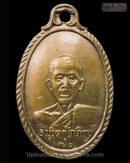 ปี 2510 เหรียญหลังเต่า ท่านเจ้าคุณนรฯ (2.เนื้อทองเหลือง)