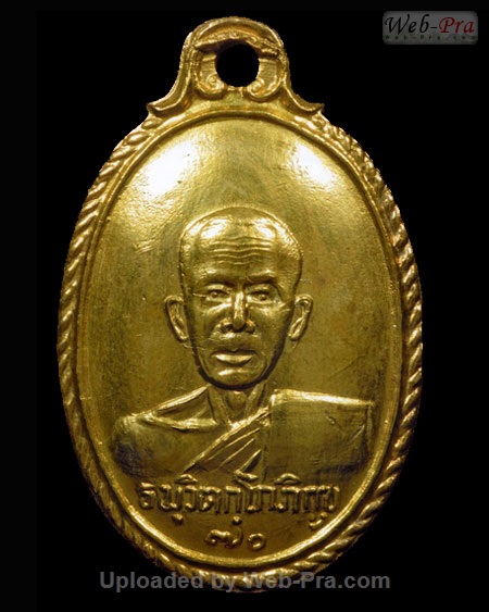 ปี 2510 เหรียญหลังเต่า ท่านเจ้าคุณนรฯ (2.เนื้อทองเหลือง)