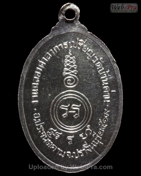 ปี พ.ศ.๒๕๑๙ เหรียญรุ่นสิบเก้า หลวงพ่อเอีย กิตติโก (1.เนื้อเงิน)