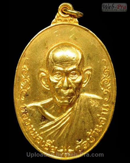 ปี พ.ศ.๒๕๒๐ เหรียญรุ่นยี่สิบ หลวงพ่อเอีย กิตติโก (1.เนื้อทองคำ)