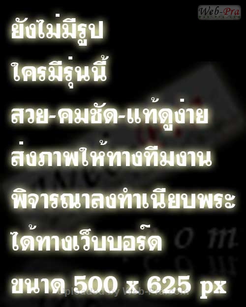ปี พ.ศ.๒๕๑๙ เหรียญรุ่นยี่สิบสี่ หลวงพ่อเอีย กิตติโก (เนื้อทองแดงรมดำ)