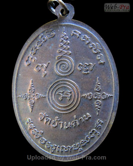 ปี พ.ศ.๒๕๒๐ เหรียญรุ่นยี่สิบแปด หลวงพ่อเอีย กิตติโก (1.เนื้อทองแดง)