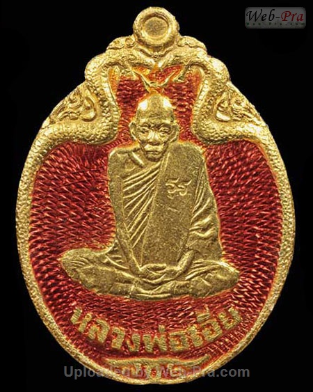 ปี พ.ศ.๒๕๒๑ เหรียญรุ่นสามสิบสอง หลวงพ่อเอีย กิตติโก (1.เนื้อทองคำ)