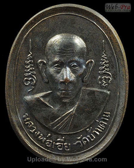 ปี ๒๕๑๖ เหรียญโชคชัย ลาภผลพูนทวี เสาร์ห้า หลวงพ่อเอีย กิตติโก (3.เนื้อทองแดง)