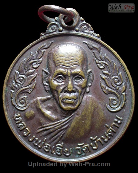 ปี ๒๕๑๙ เหรียญที่ระลึกยกช่อฟ้า วัดมะกอกแก้ว หลวงพ่อเอีย กิตติโก (1.เนื้อทองแดง)