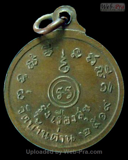ปี ๒๕๑๙ เหรียญรุ่ง เรือง สุข หลวงพ่อเอีย กิตติโก (2.เนื้อนวโลหะ)