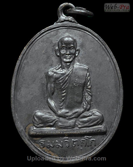 ปี 2513 เหรียญสังฆาฏิ พิมพ์ใหญ่(เหรียญนักกล้าม) ท่านเจ้าคุณนรฯ (2.เนื้อทองแดง)