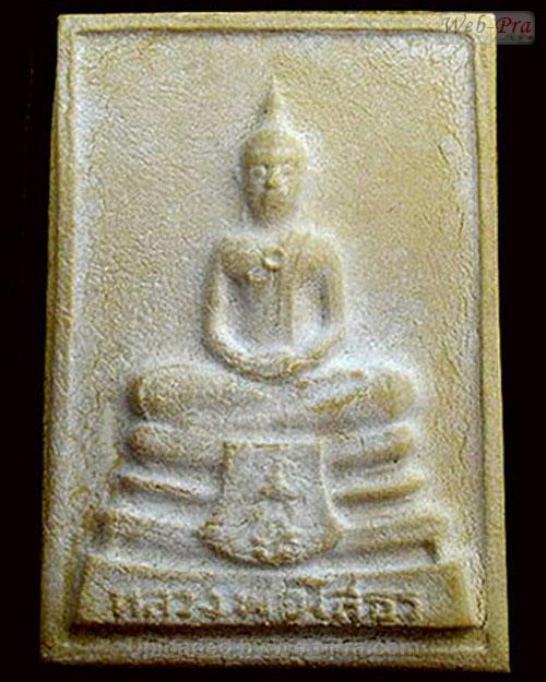 ปี 2537 พระรูปสี่เหลี่ยม พระพุทธโสธร (1)