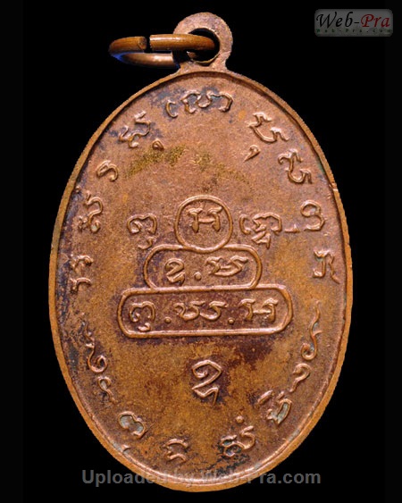 ปี 2513 เหรียญสังฆาฏิ เล็ก ท่านเจ้าคุณนรฯ (1.เนื้อทองแดง)