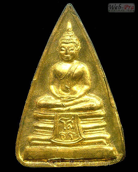 ปี 2536 พระพิมพ์สามเหลี่ยมหน้าเดียว หลังที่ระลึก พระพุทธโสธร (-)