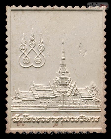 ปี 2543 เหรียญแสตมป์ โค๊ตนางฟ้า พระพุทธโสธร (-)