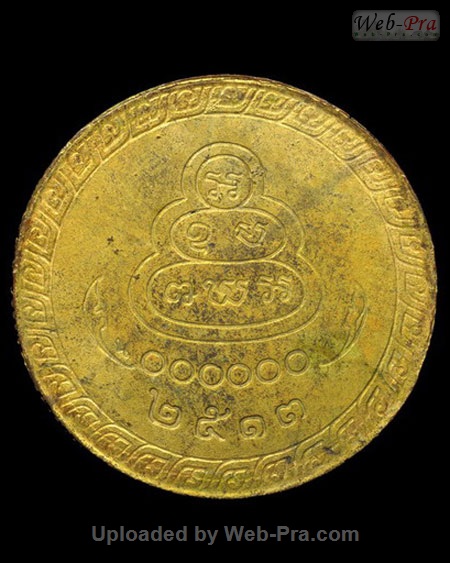 ปี 2513 เหรียญโภคทรัพย์ พิมพ์เล็ก ท่านเจ้าคุณนรฯ (2.เนื้อนวโลหะ)