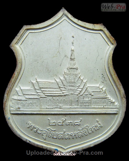 ปี 2538 เหรียญอาร์ม พิมพ์ใหญ่ พระพุทธโสธร (6)