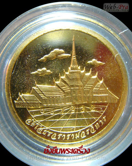 ปี 2539-2540 เหรียญกลม พระพุทธโสธร (2)