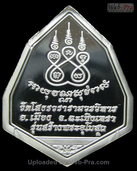 ปี 2538 เหรียญฉัตรแปดเหลี่ยม พระพุทธโสธร (2)