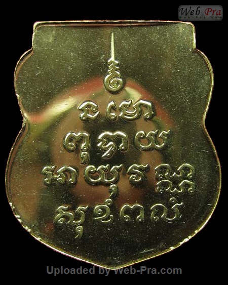 ปี 2539 เหรียญใบเสมา พระพุทธโสธร (1)