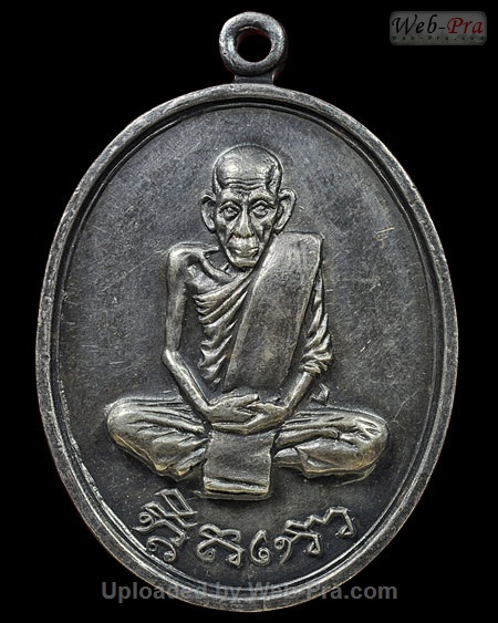 ปี พ.ศ.๒๕๑๘ เหรียญรุ่นสิบสี่ หลวงพ่อเอีย กิตติโก (1.เนื้อเงิน)
