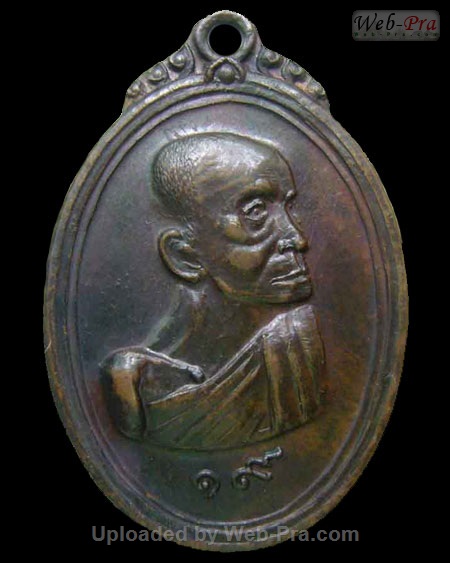 ปี พ.ศ.๒๕๑๙ เหรียญรุ่นยี่สิบเอ็ด หลวงพ่อเอีย กิตติโก (1.เนื้อทองแดง)