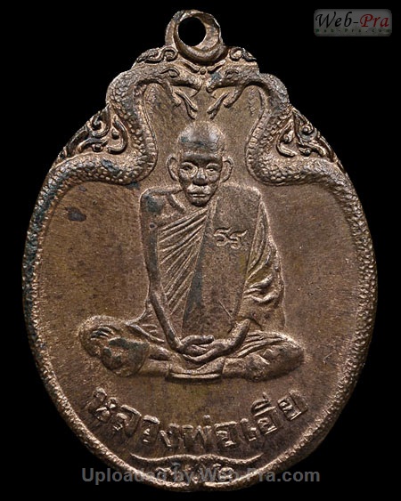 ปี พ.ศ.๒๕๒๑ เหรียญรุ่นสามสิบสอง หลวงพ่อเอีย กิตติโก (4.เนื้อนวโลหะ)