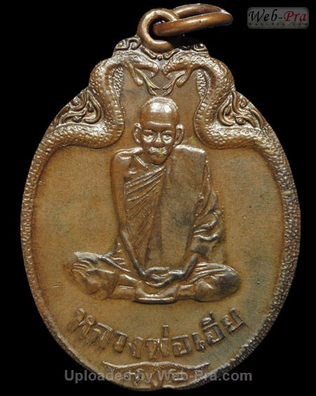 ปี พ.ศ.๒๕๒๑ เหรียญรุ่นสามสิบสอง หลวงพ่อเอีย กิตติโก (5.เนื้อทองแดง)