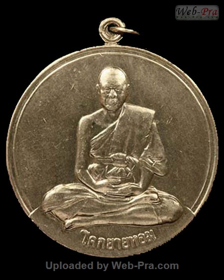 ปี 2506-2511 เหรียญกลมจิ๊กโก๋ หลวงพ่อเงิน จนทสุวณโณ (1.เนื้ออัลปาก้า)